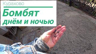 Выживание на линии фронта. Обстрелы усиливаются. 12 серия. Хроники Рыбиных. Курахово.
