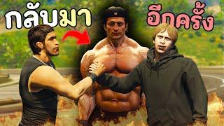 โดนลักพาตัวไปสังหาร ผู้อยู่เบื้องหลังคือโรเจอร์?? GTA V Roleplay - UBER สังหาร EP.2