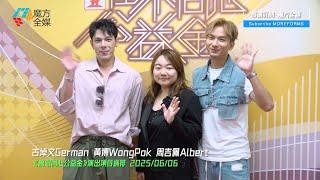 【周吉佩客串做魔方哥哥】周吉佩同黃博飛起古淖文率先合唱解鎖女方可愛一面 預“喊包三兄弟”廣州音樂會笑到喊