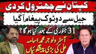 Imran Khan New Strategy | PTI Strength & Weakness | Astrologer Muhammad Osama Ali | Asim Series