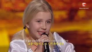 She Taught Me How To Yodel (그녀가 가르쳐 줬어요 요들하는 법)-Young Sophia from Ukraine God Talent, 영한 자막