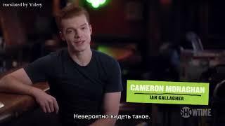 Как снималось интро 10 сезона сериала "Бесстыжие" I Shameless I 10 SEASON