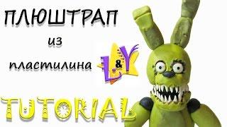 Как слепить Плюштрапа Фнаф из пластилина Туториал Plushtrap FNAF from clay Tutorial