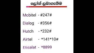 Mobitel Dialog Hutch Airtel Etisalate USDD Code list