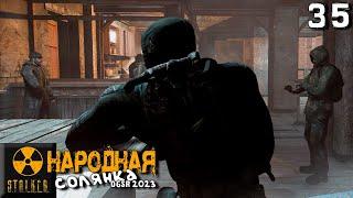 S.T.A.L.K.E.R.  Народная солянка OGSR 2023 (35) ► Наёмник Бленд