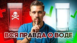 КАК ФИЛЬТРЫ ДЛЯ ВОДЫ ОТРАВЛЯЮТ ВОДУ? Фильтр для воды ПВВК. Объяснение очистки воды Никитой Метелицей