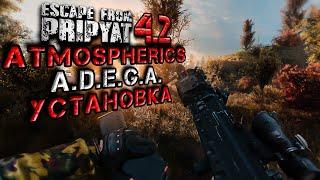 Установка и настройка EFP 4.2 Atmospherics ADEGA Stalker Anomaly 1.5.2 Escape From Pripyat