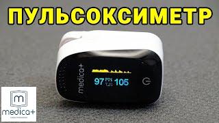 Пульсоксиметр Medica+ Cardio Control 7.0 как пользоваться и для чего нужен