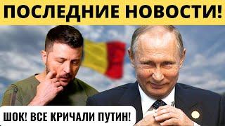 "ВСЕ КРИЧАЛИ ПУТИН": Флаг ДНР на футбольном матче Румыния - Украина!