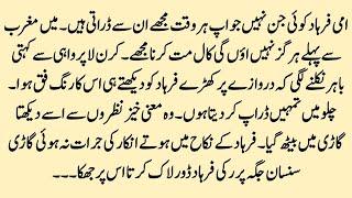 MOST ROMANTIC URDU NOVEL بے زباں عشق By ZK NOVELS | COMPLETE NOVEL