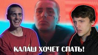 ОКЕЙ ОКЕЙ! FACE – МОЙ КАЛАШНИКОВ РЕАКЦИЯ