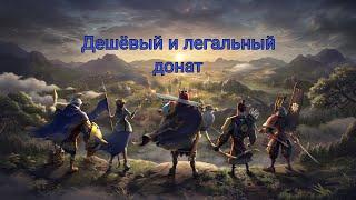 Rise of kingdoms|Донат в России с помощью телеграм-магазина broappstore|Показываю порядок действий!