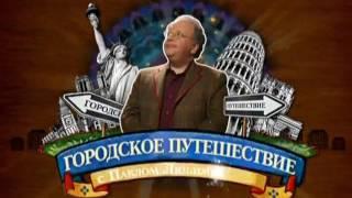 Программа Городское путешествие Боровск