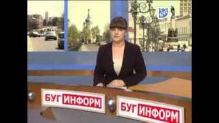 2013-11-23 г. Брест Телекомпания  "Буг-ТВ". Итоговые новости.