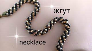 Necklace. Жгут из бисера и бусин. МК