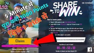 How to Complete Share to Win Event in free fire ।। Best tricks to complete share to win free fire ।।