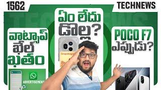 Tech News 1562  Claim FREE ₹170  WhatsApp Ads  Nothing Phone 3  POCO F7  Bajaj Chetak Pixel 10