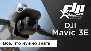 DJI Mavic 3 Enterprise - Все, что нужно знать (на русском)