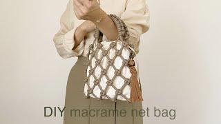 DIY | macrame net bag mini tote bag handmade | 마크라메 네트 백 미니 토트 백 가방 핸드메이드