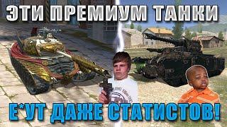 ЭТИ ПРЕМЫ дают П*ЗДЫ даже СТАТИСТАМ в WoT Blitz! World of Durka 2 сезон!