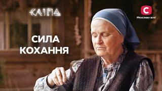 Кохання оповите містикою | СЕРІАЛ СЛІПА СТБ | МІСТИКА