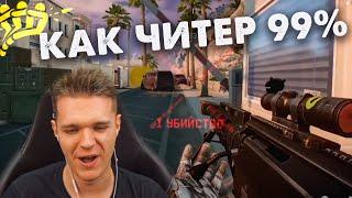 НАИГРАЛ 5000 ЧАСОВ в WARFACE PS4 - НЕ ОТЛИЧИШЬ от ЧИТЕРА!