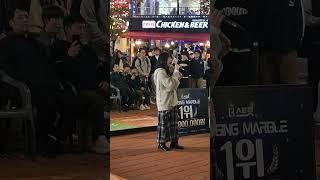 20241116 215212 더스트릿 (STREET SINGER) 싱잉마블 SINGING MARBLE