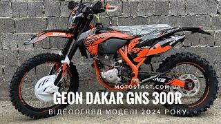 Відеоогляд мотоцикла ендуро Geon Dakar GNS 300r (модель 2024 року) - Мотостарт