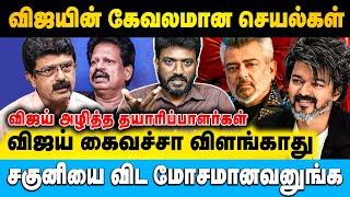 வலைபேச்சுல விஜய்க்கு சொம்பு அடிக்கணும்,,அஜித் அசிங்கப்படுத்தனும் | Cine Murugan | #ajith #vijay