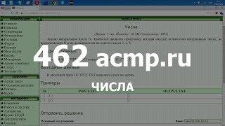 Разбор задачи 462 acmp.ru Числа. Решение на C++