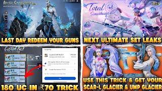 USE THIS CHEAPEST UC TRICK FOR SCAR-L GLACIER & UMP GLACIER | 180 UC & 120 UC IN ₹70 TRICK BGMI