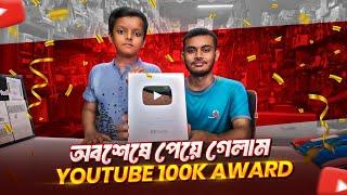 YouTube 100k subscribers award | silver play button | khs power