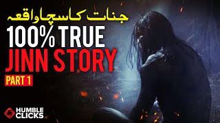 Jinn ka sacha waqia jis ne meri zindagi badal di | True Jinn story in Urdu | jinn bhoot aur asaib