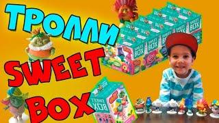 Свит бокс Тролли 2 |  Sweet box Trolls 2