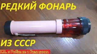 РЕДКИЙ СИГНАЛЬНЫЙ ФОНАРЬ ИЗ СССР 1000-У, производства г.  Белгород-Днестровский.