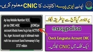 How To Check Easypaisa Cnic no | How to Find Easypaisa account with Cnic | Cnic kaise mauloom krain