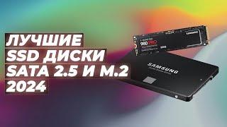 Top 10 Best SSD Drives for PC and Laptop ‍ Ranking 2024 SSD drives by price-quality