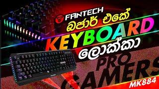 Fantech MK884 OPTILUX Unboxing and Review - Sinhala Video