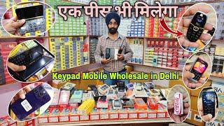 Latest Keypad Mobile Phone | Keypad Mobile Wholesale Price List | Keypad Mobile Wholesale Market