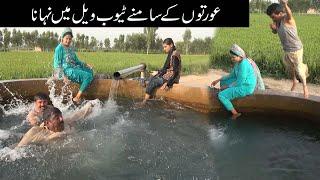 Auraton Ke Saamne  Nahana || Number Daar /Helmet/Rocket/Punjabi Comedy Video 2023 Tubewell | Chal TV