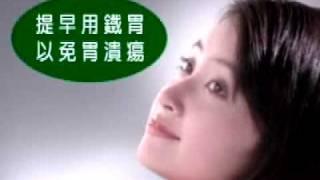 鐵胃