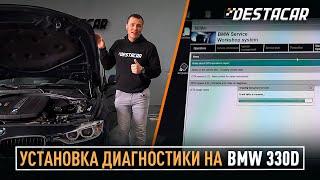 установка диагностики для BMW при помощи Bimmerdoc