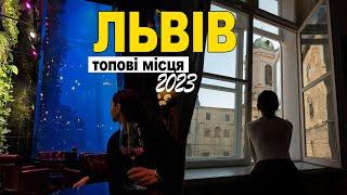 ЛЬВІВ 2023: НАЙСМАЧНІШІ МІСЦЯ ЛЬВОВА | Що подивитися та де поїсти у Львові? Огляд готелю Loft7