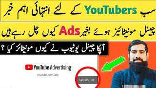 bina monetize ka add kyu aata hai |channel not monetized but ads show|ads on non monetized channels|