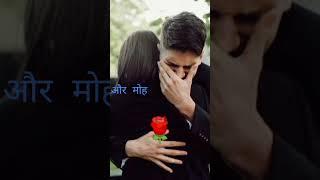 Love story shayari song status || Whatsapp status|| #sad #youtubeshorts #trendingshorts #vairalshort