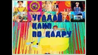 УГАДАЙ КЛИП BTS ПО КАДРУ[HARD]