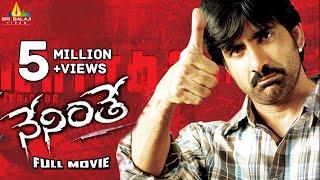 Neninthe Telugu Full Movie | Telugu Full Movies | Ravi Teja,Siya | Sri Balaji Video