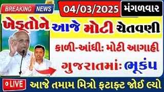 ખેડૂતો માટે 09 મોટા સમાચાર = khedut duniya | commodity Trend / khedut | ikhedut ન્યૂઝ / યોજના