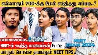 "இப்படி படிச்சா Doctor ஆகுறத யாராலும் தடுக்க முடியாது.." Neet Tips உடைக்கும் மாணவர்கள் பேட்டி