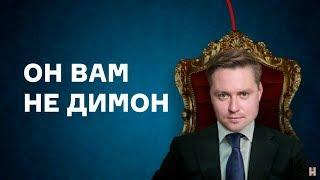 Дмитрий Семёнов - член "Открытой России" с низкой социальной ответственностью